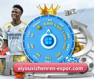aiyouxizhenren-espor.com APP