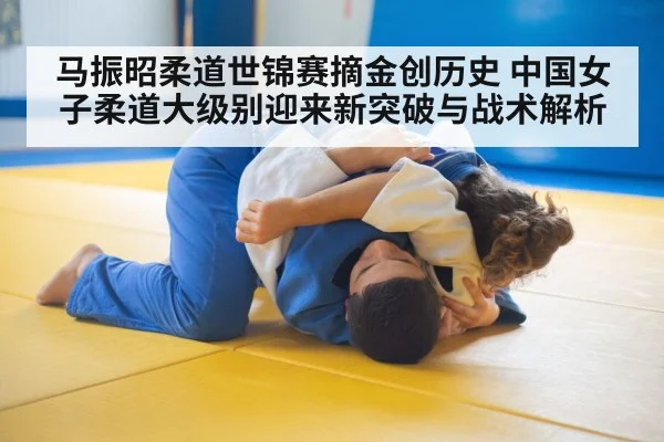 judo match action