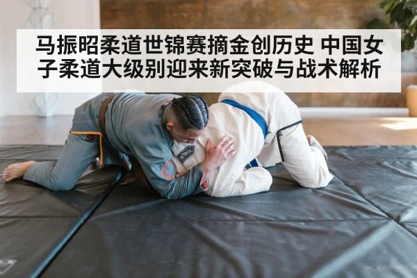 judo ground technique
