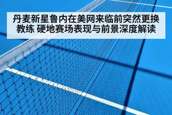 tennis hard court