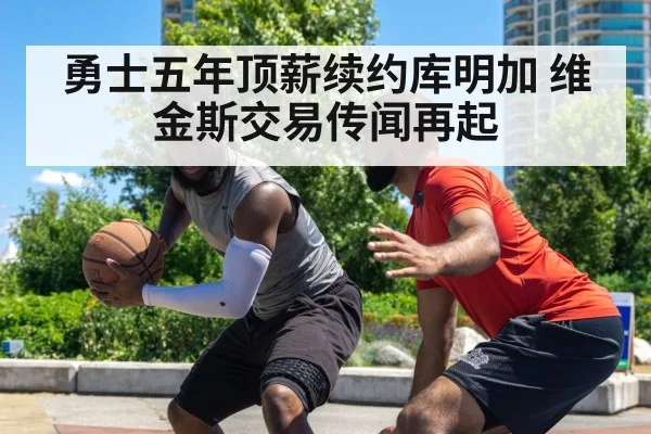 basketball defense
